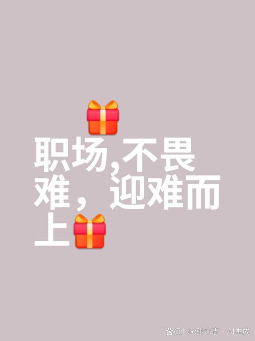 职场励志小说 不认输 职场新人励志书_杜拉拉升职记职场问题