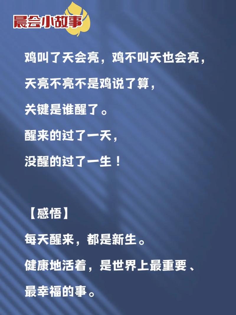 晨会励志小故事：骆驼妈妈的智慧，激励员工前行