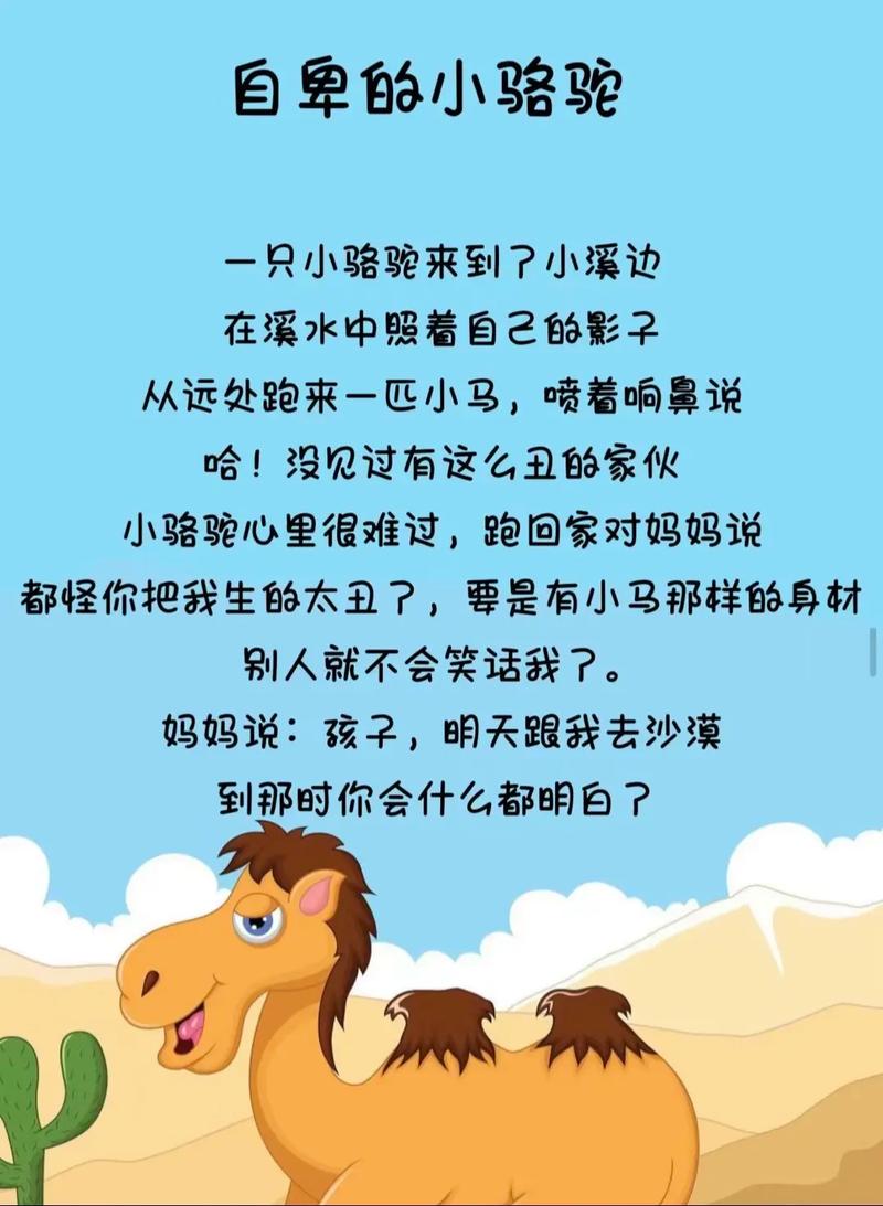 晨会故事激励员工_晨会职场励志小故事_励志小故事