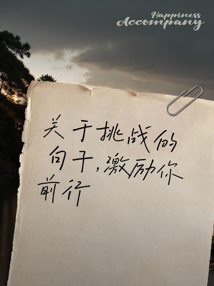 职场励志文章,题目新颖_励志语录_人生感悟