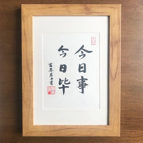 职场励志座右铭_职场座右铭 今日事今日毕 流言止于智者 不为错误找理由