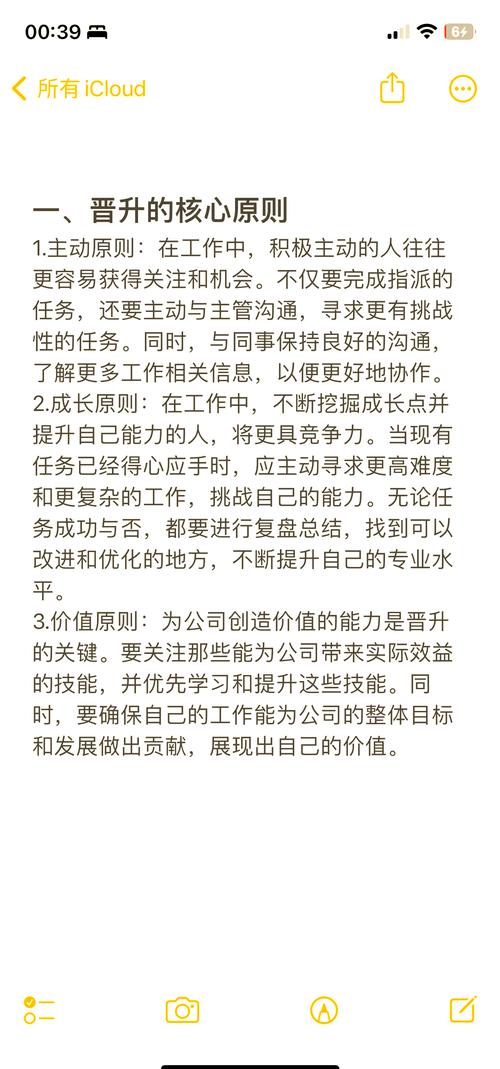 #头号创作者激励计划#职场血换教训：进化与敬畏心关乎晋升