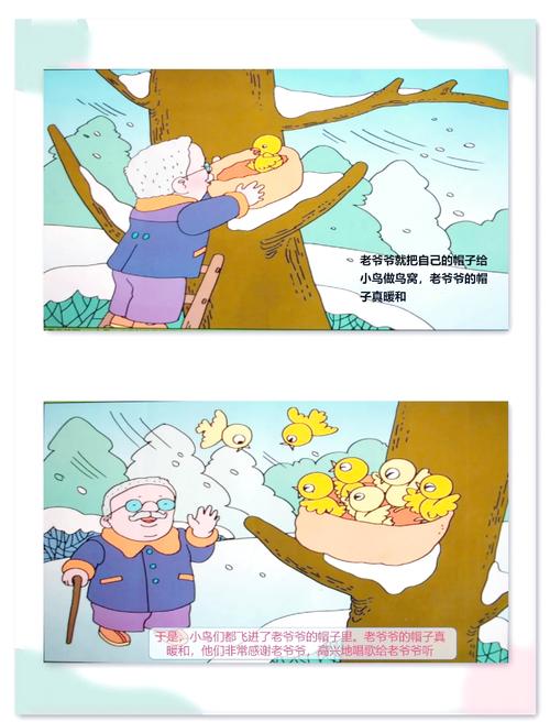 故事1：老人树下编草帽，商人见后竟有这般盘算？