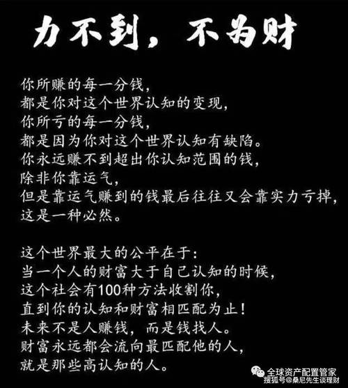 投资理财励志语录_职场励志语录2025_投资理财心理承受能力