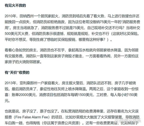 职场小故事大启示：火灾背后的责任与远见，你知道吗？