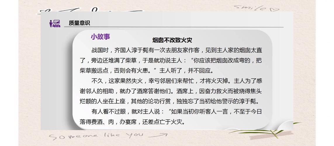 职场励志文章,题目新颖_职场小故事大道理_职场故事启示