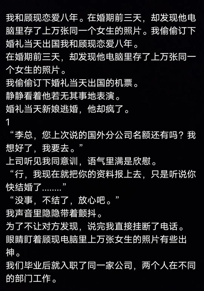现代言情小说女主人设_女生职场励志书籍_虐恋爱情故事情节