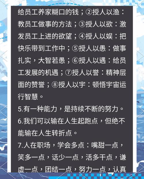 精选职场经典励志语录，助你在职场脱颖而出！你知道几条？