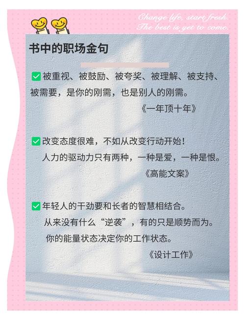 2025年5月11日职场热榜：跨越百年的职场金句你知道吗？