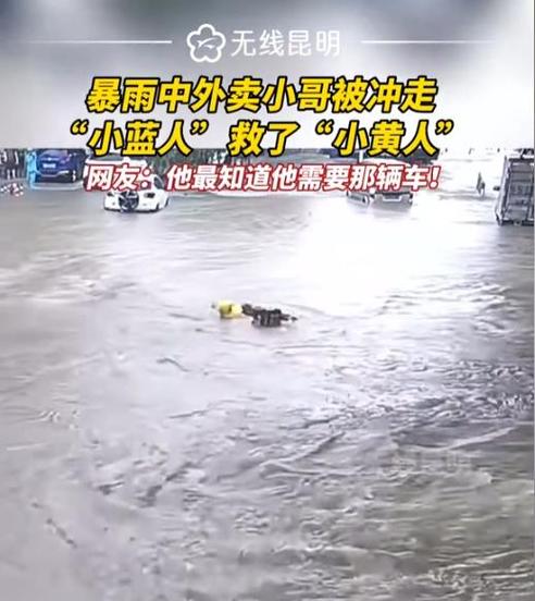 暴雨夜外卖订单被拒，30岁苏敏从主管到失业的人生落差