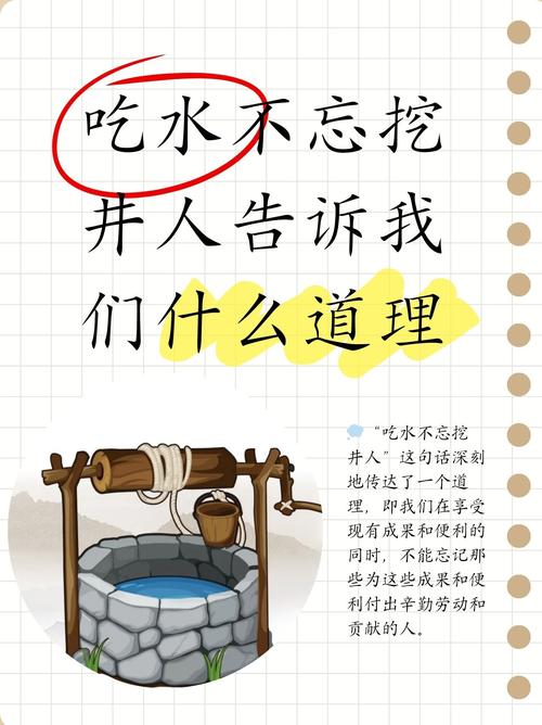 职场励志寓言故事_挖井寓言故事职场启示_职场励志寓言故事