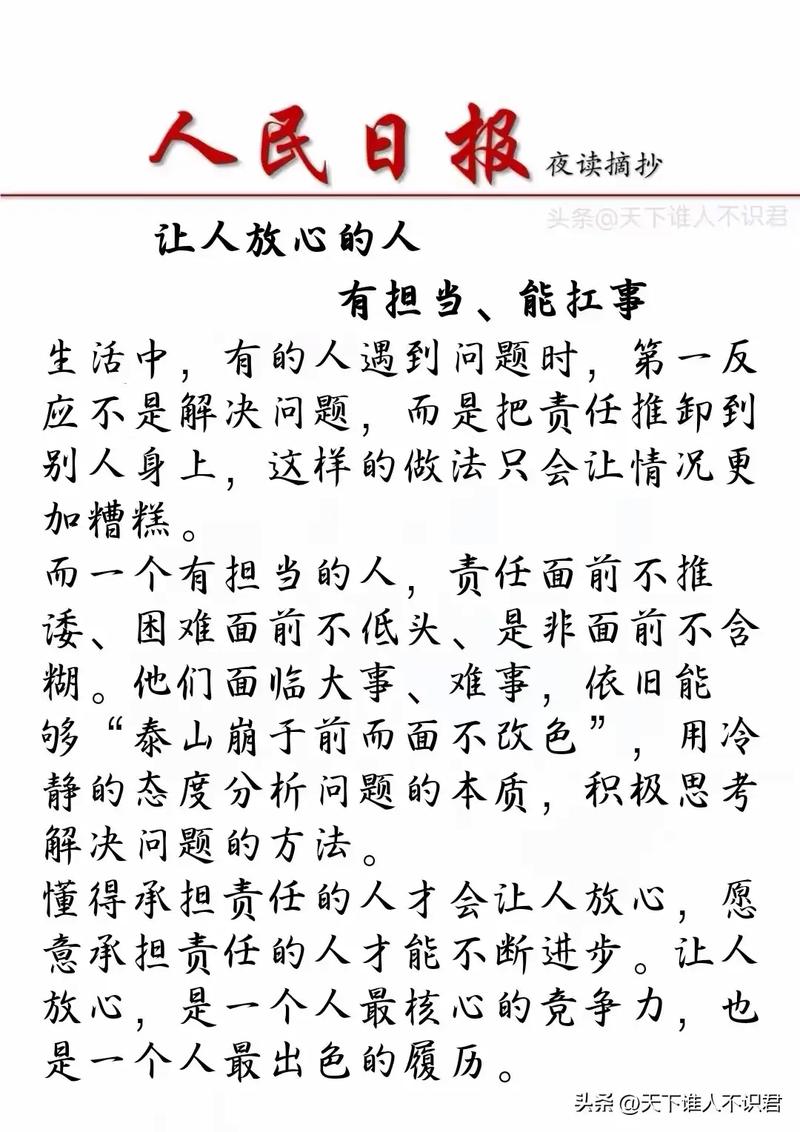 职场自驱力_职场励志女人图片大全_产品化思维职场发展