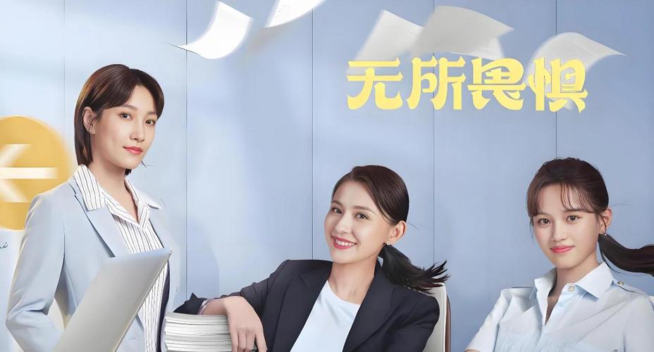 初入职场尴尬多？这8部逆袭励志剧，职场智慧超精彩