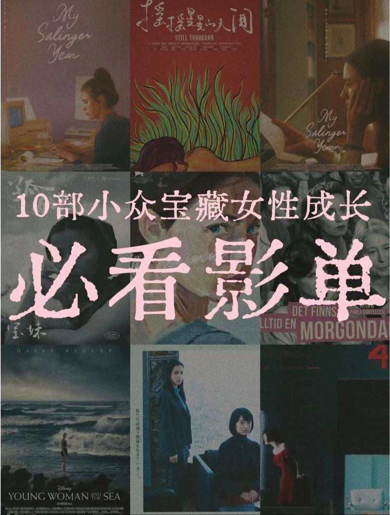 信息社会阅读超重要！职场励志电影蕾丝女孩不容错过