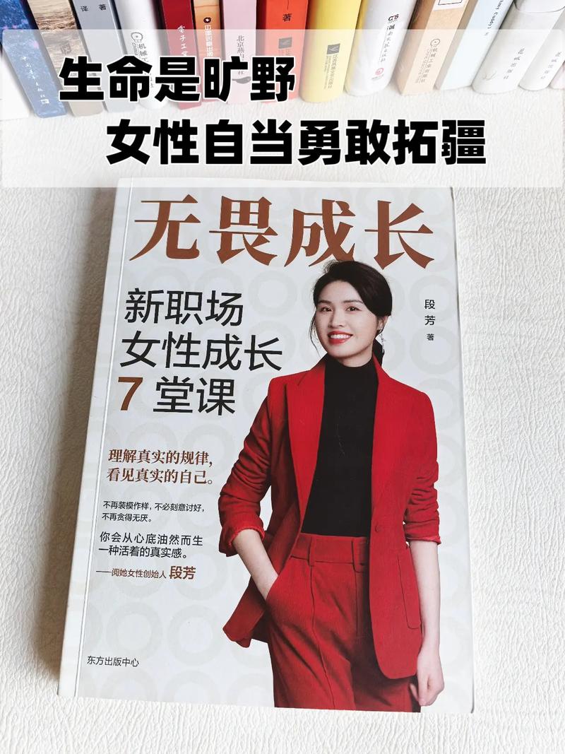 2023 国际妇女节前夕！段芳外滩举办新书发布会谈女性成长