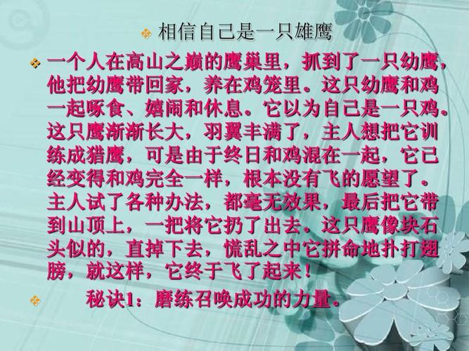 职场励志寓言故事_职场寓言故事启示_职场励志寓言故事