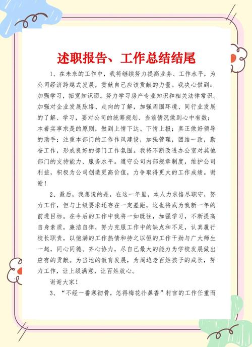 部门述职报告_工作成果分析_职场励志ppt课件下载