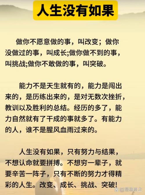 职场励志语录_逸飞职场励志系列:2 做人做到位_失败后的职场感悟