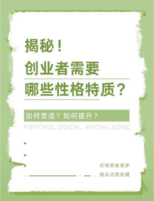 职场励志ppt课件下载_体力能力心力_创业者最该具备的特质