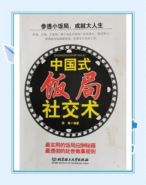 职场社交潜规则_职场适合看的励志视频_人情世故沟通技巧