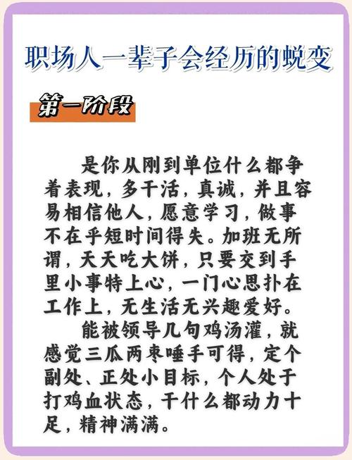 职场励志故事及感悟50字_职场小故事激励_销售职场励志故事及感悟