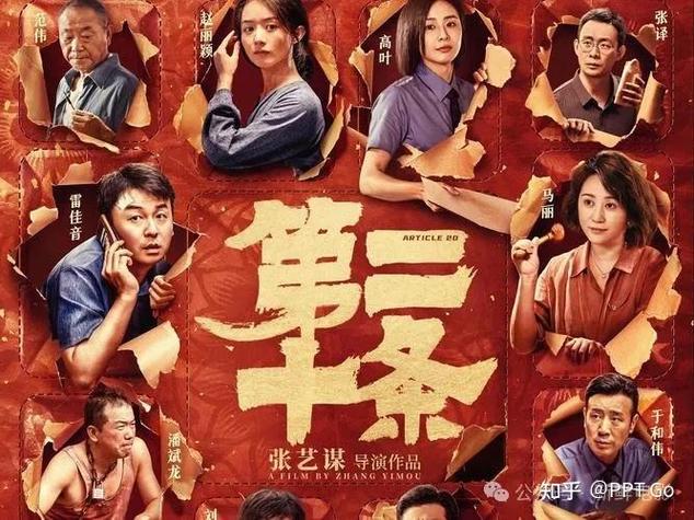 2024 职场题材电影票房破亿，成观众嘴替引发思考？
