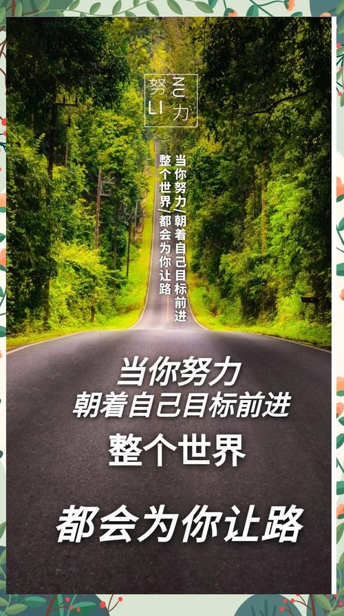 职场正能量励志语录有哪些？快来看看这些超励志的话语