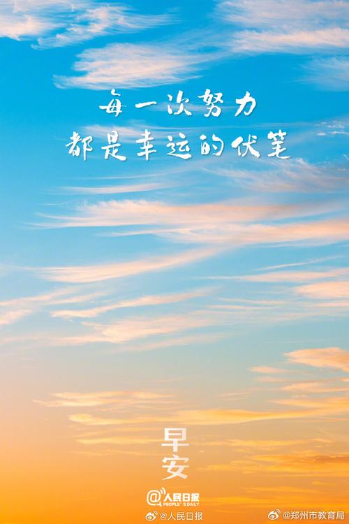 工作励志早安句子：从收集到感悟，开启奋斗新征程