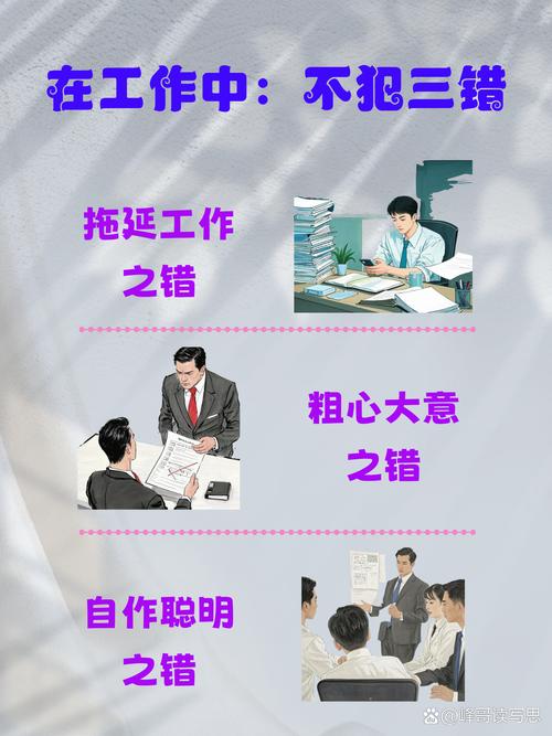 职场励志故事：做到一活三稳，立身职场无忧