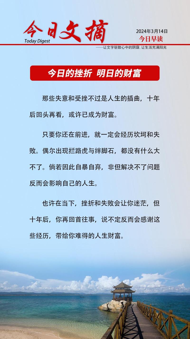 10个经典情感励志故事，带你领略不一样的人生启示