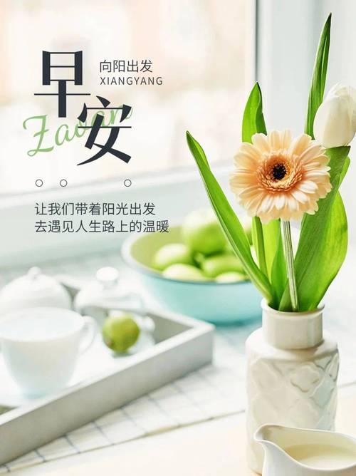 励志工作早安心语正能量句子大全，助你开启美好一天