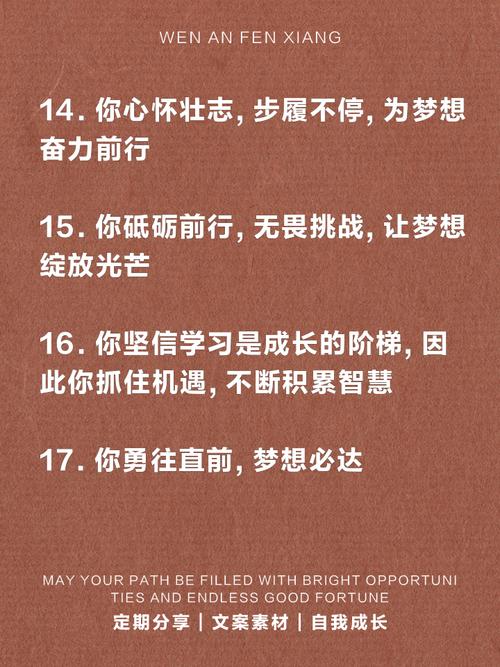 职场2025：励志加油句子来袭，愿你绽放光彩、梦想成真