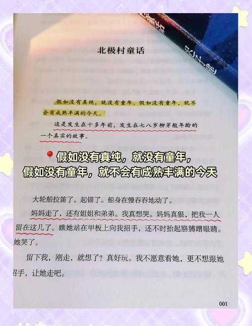 励志小说：以困苦磨难为题，能激励他人，附冬天的小木屋读后感？