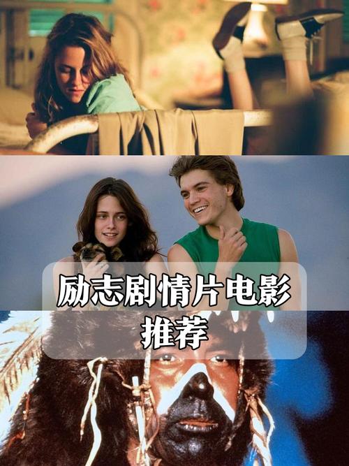 奋斗高考的励志电影大全，带你领略梦幻女郎与荒岛余生的精彩