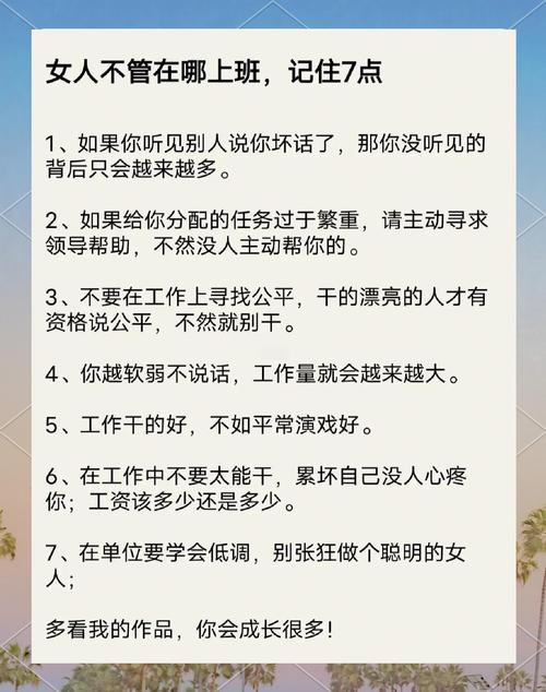 职场实用语录大揭秘！做好角色、注意细节很关键