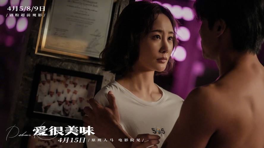 爱很美味：不靠流量靠口碑，真实刻画女性生存困境