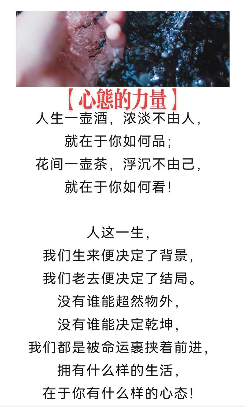一个人的成败与心量关系重大！这些人生感悟请收好