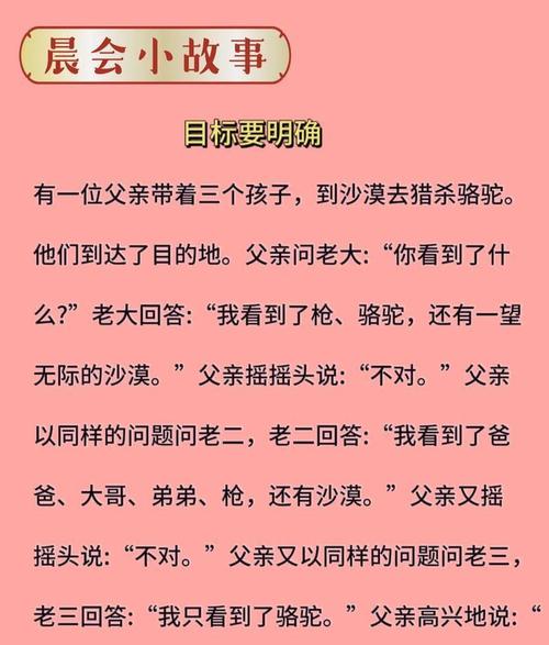 职场人必看！10个经典励志小故事，助你职场加油鼓劲