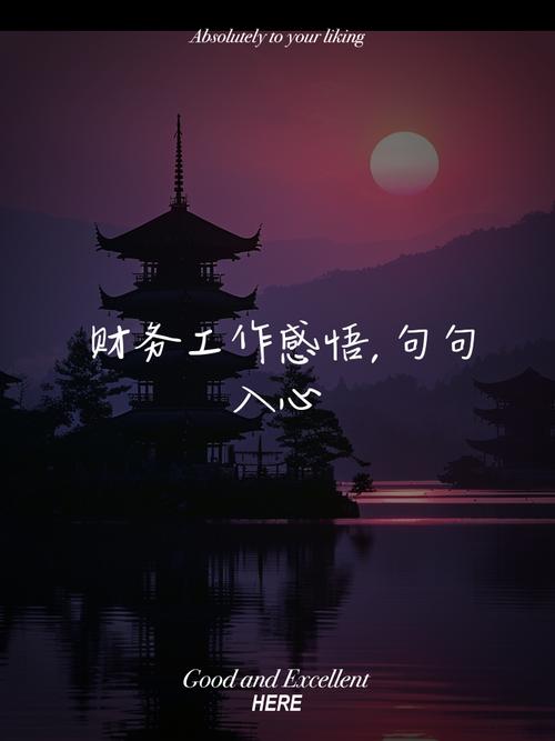 英文励志职场语录_核心竞争力是什么_财务职场经典语录