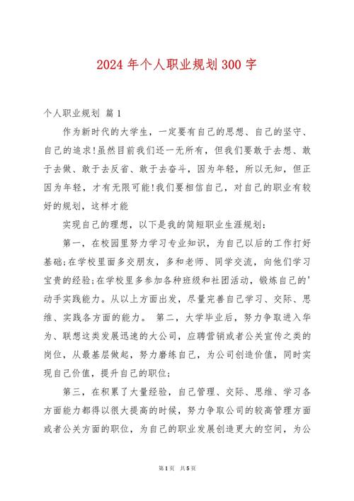 定下职业目标并制定长期计划，来看名人职场励志故事及感悟