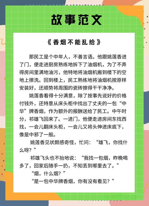 职场励志寓言小故事：买烟背后的心理边际效应启示