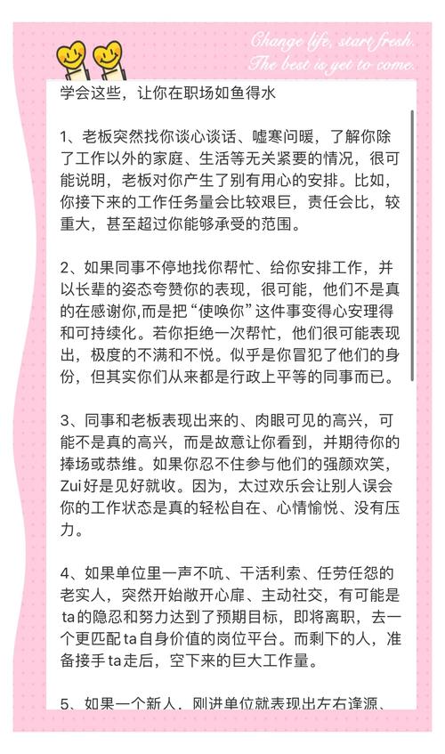 职场励志文章短文写作技巧_职场励志的书_职场人际交往沟通方法