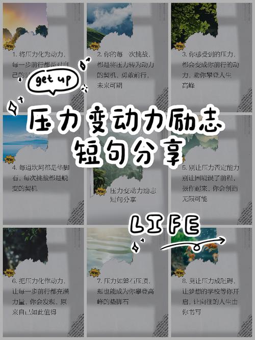 敬业签多端同步功能_职场励志一句话_职场励志正能量句子记录方法