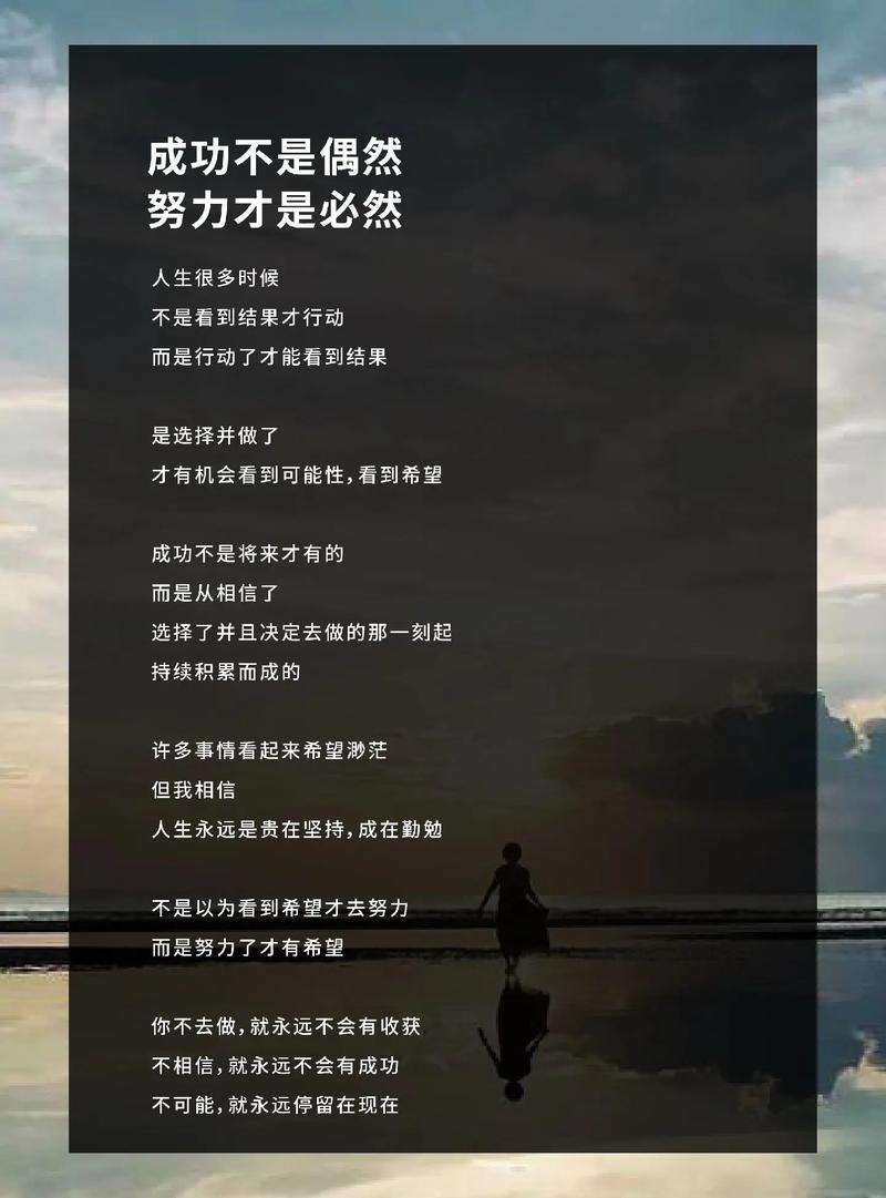 励志名言_职场励志的书_人生哲理