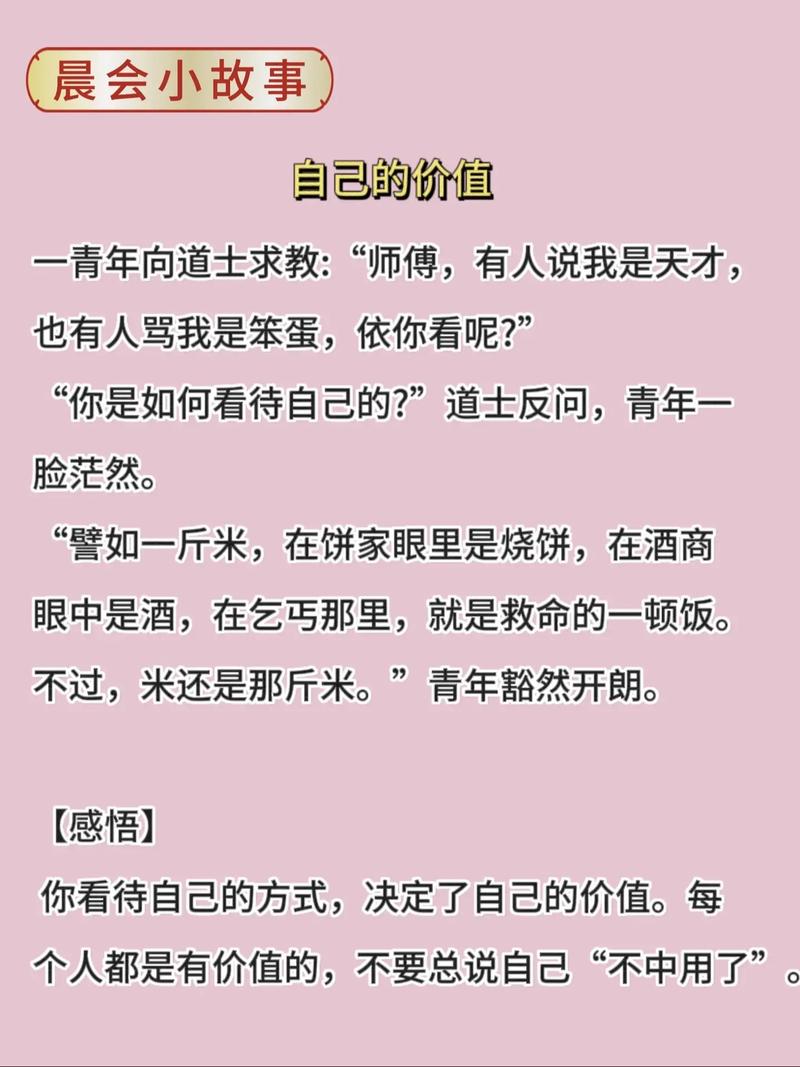 职场励志小故事：熊银匠6年扩张秘诀，你知道吗？