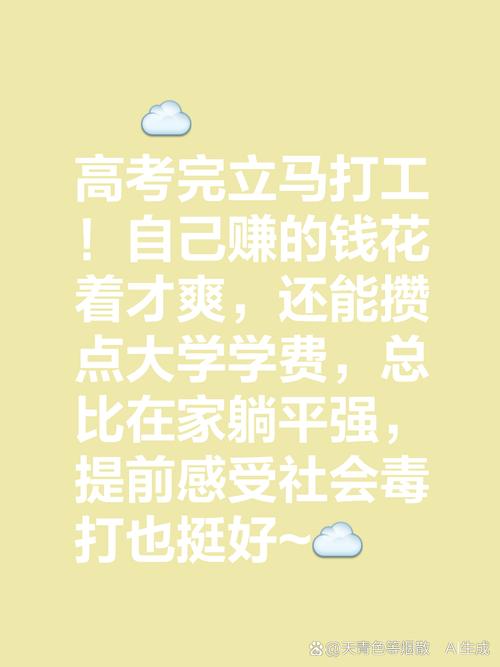 20岁该干嘛？打工赚学费有意义吗？人生要勇敢去闯