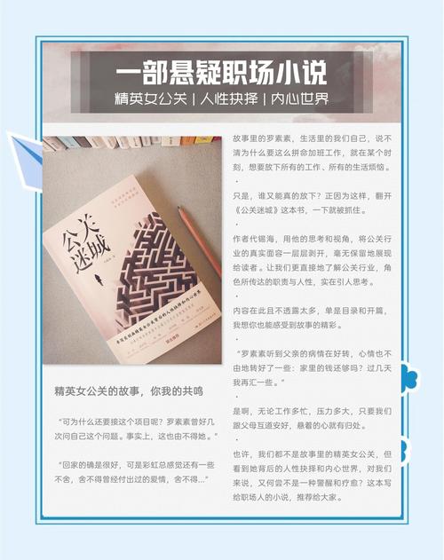 好看的职场小说推荐_职场励志言情的小说_职场励志小说推荐