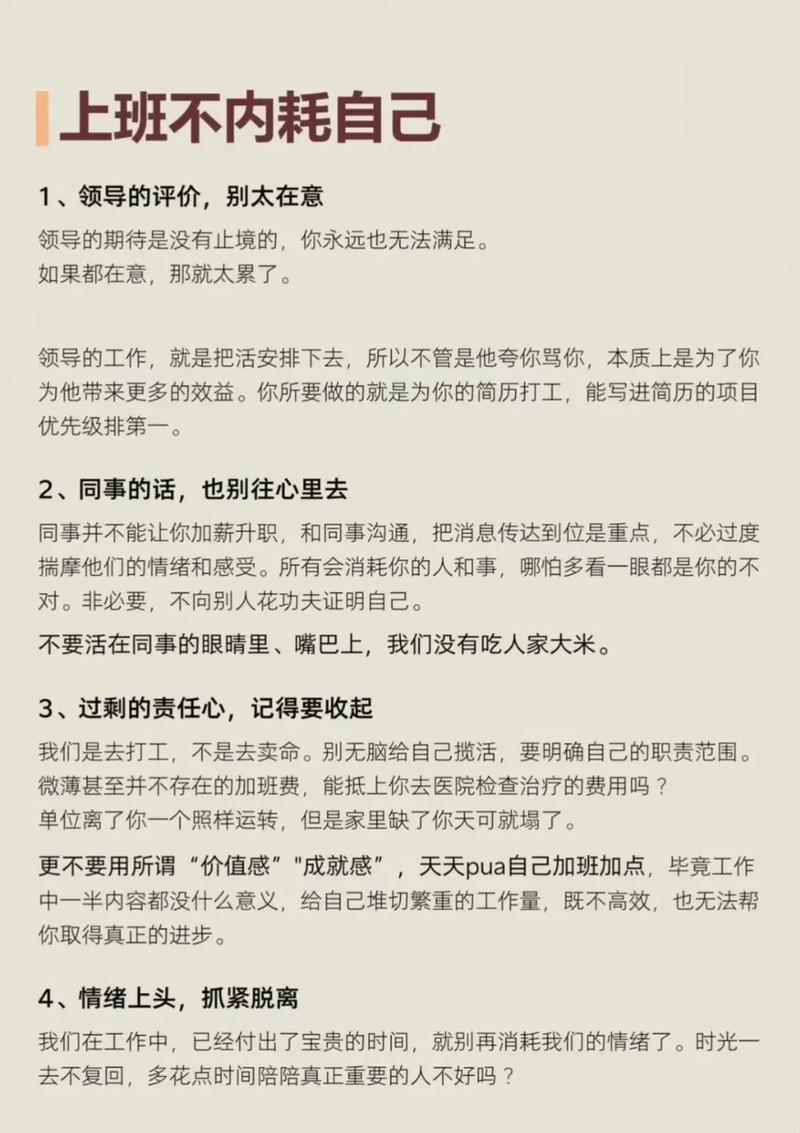 职场心灵鸡汤_如何管理内心成为快乐的职场人_职场励志心灵鸡汤文章
