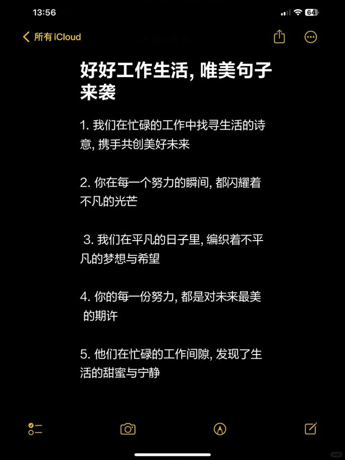 #好词好句# 精选20篇正能量励志优美句子，工作与生活的启示