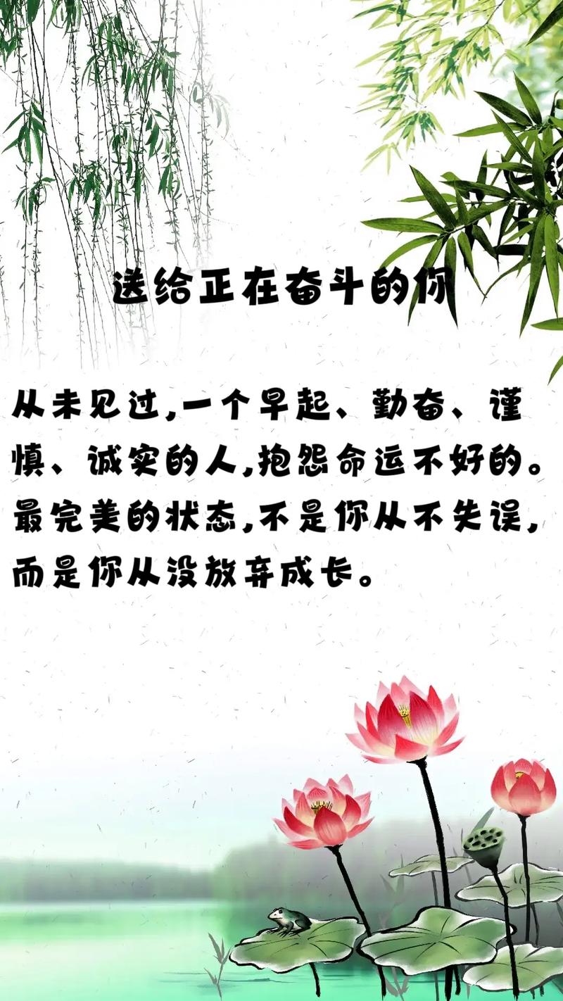 关于努力奋斗的励志名言精选，看淡一切收获生命释然